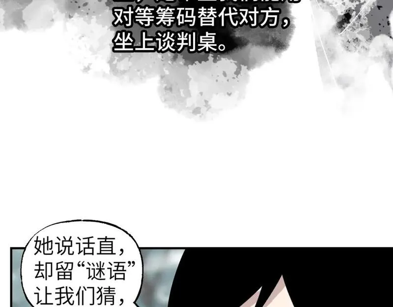 育才仙宗快看漫画漫画,第52话 无题之迷 下55图