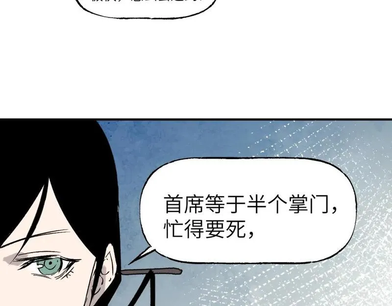 育才仙宗快看漫画漫画,第52话 无题之迷 下11图