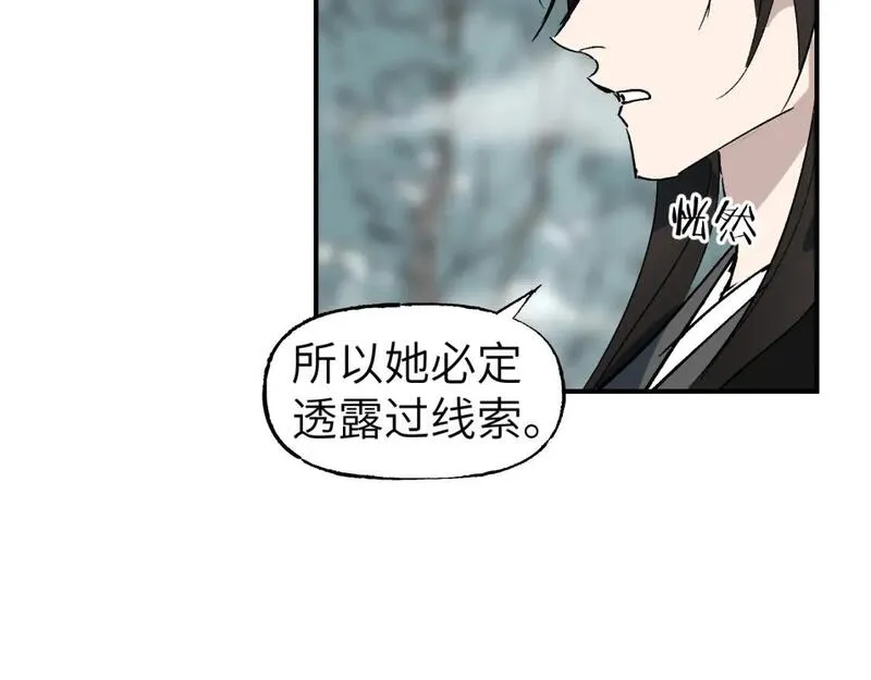 育才仙宗快看漫画漫画,第52话 无题之迷 下14图