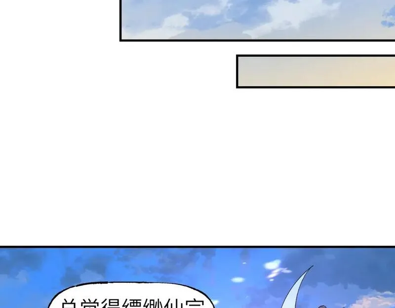 育才仙宗快看漫画漫画,第53话 猎青季始48图