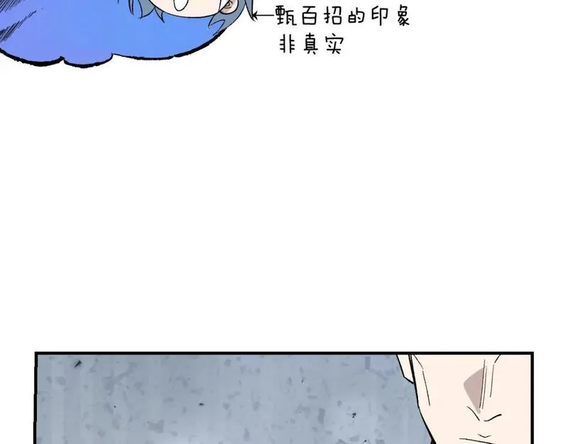 育才仙宗快看漫画漫画,第54话 游龙乘风62图