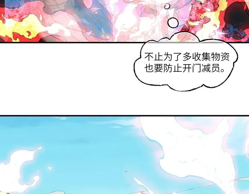 育才仙宗快看漫画漫画,第54话 游龙乘风107图