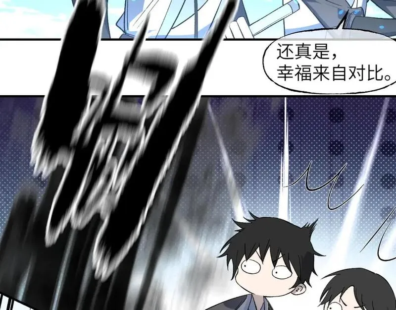 育才仙宗快看漫画漫画,第54话 游龙乘风5图