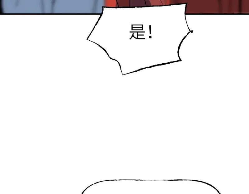 育才仙宗快看漫画漫画,第54话 游龙乘风112图