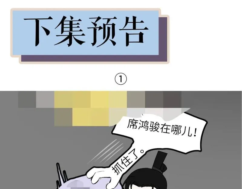 育才仙宗快看漫画漫画,第54话 游龙乘风130图