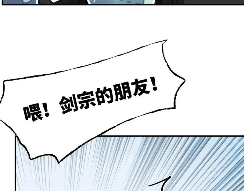 育才仙宗快看漫画漫画,第54话 游龙乘风127图