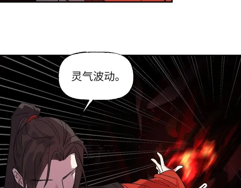 育才仙宗快看漫画漫画,第55话 昏黑微火69图