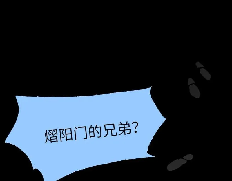 育才仙宗快看漫画漫画,第55话 昏黑微火55图