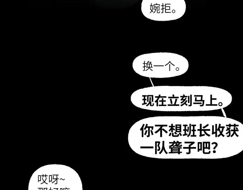 育才仙宗快看漫画漫画,第55话 昏黑微火88图