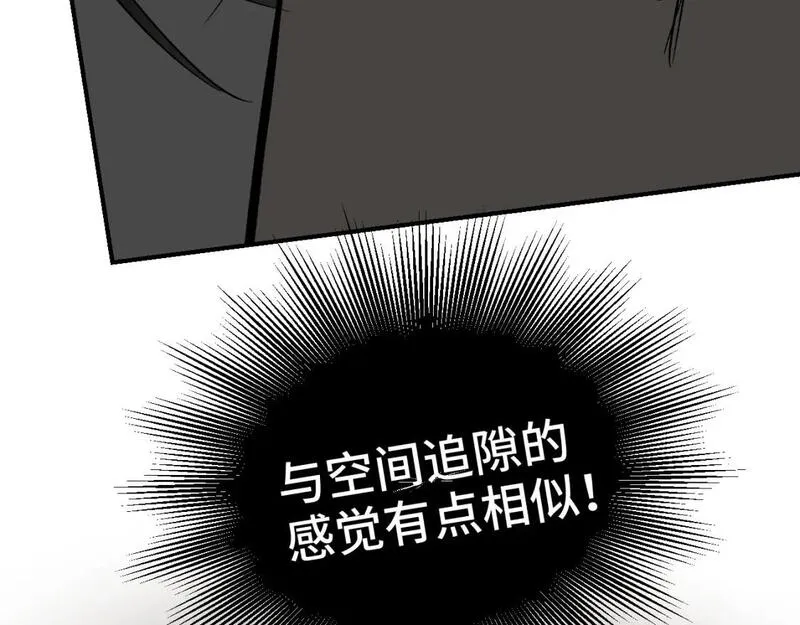 育才仙宗快看漫画漫画,第55话 昏黑微火38图