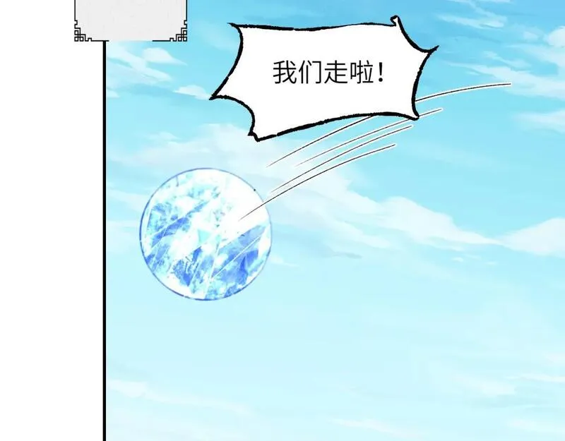 育才仙宗快看漫画漫画,第55话 昏黑微火6图