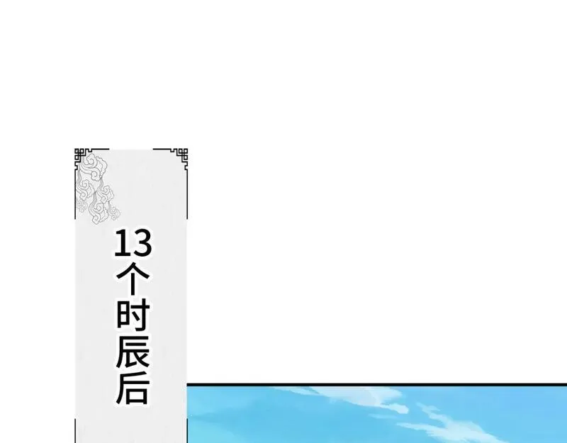 育才仙宗快看漫画漫画,第55话 昏黑微火5图