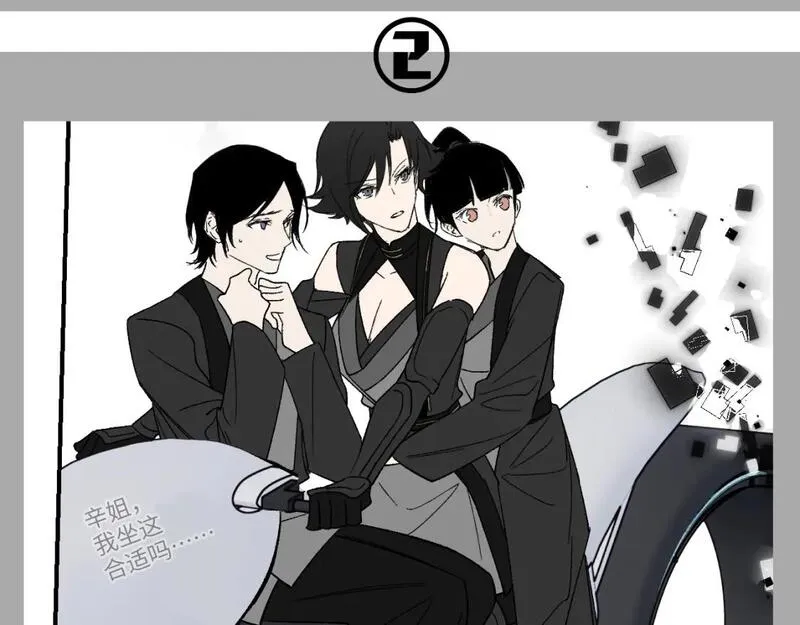 育才仙宗快看漫画漫画,第55话 昏黑微火116图