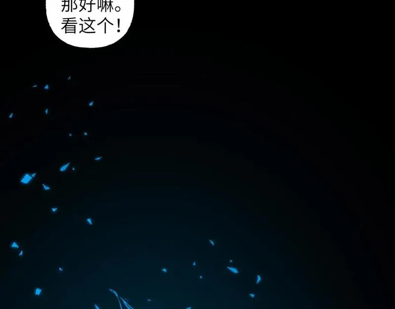 育才仙宗快看漫画漫画,第55话 昏黑微火89图