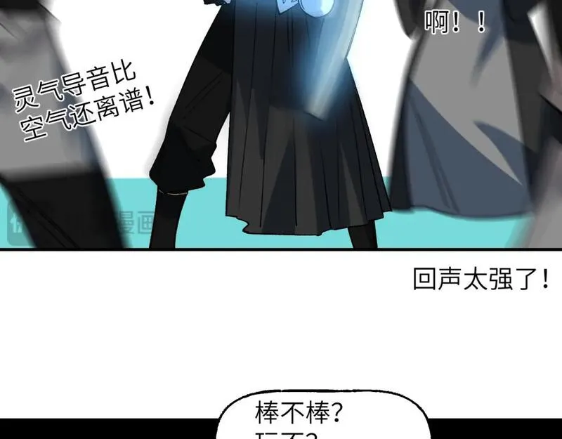 育才仙宗快看漫画漫画,第55话 昏黑微火86图