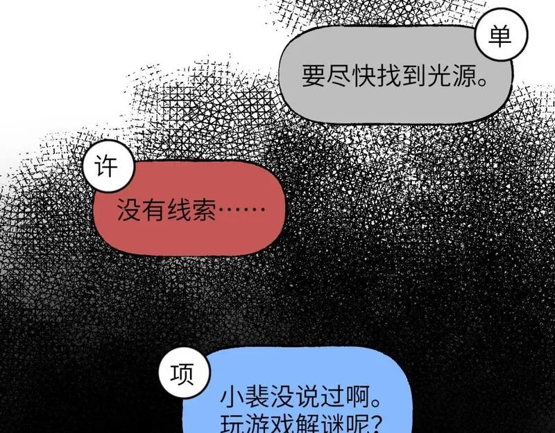 育才仙宗快看漫画漫画,第55话 昏黑微火50图