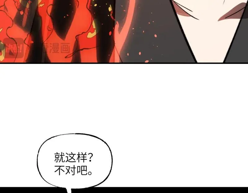 育才仙宗快看漫画漫画,第55话 昏黑微火63图