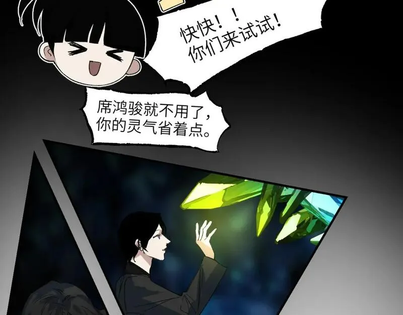 育才仙宗快看漫画漫画,第56话 灵能科技4图