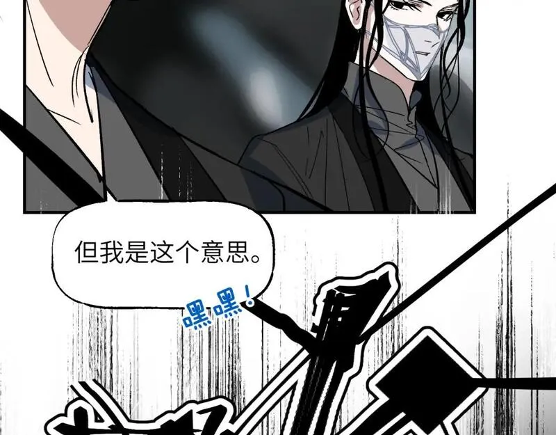 育才仙宗快看漫画漫画,第56话 灵能科技107图