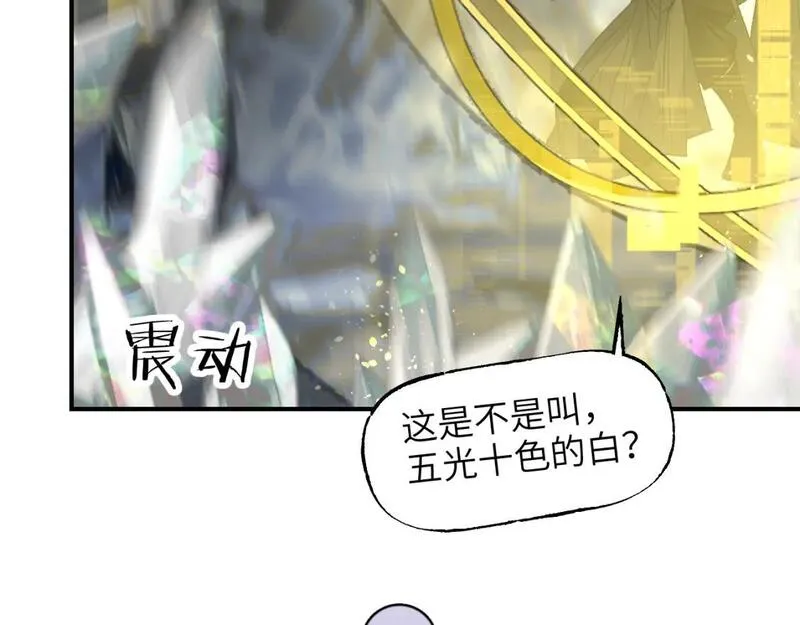 育才仙宗快看漫画漫画,第56话 灵能科技41图