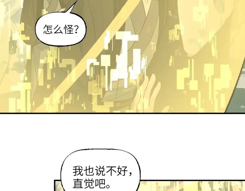 育才仙宗快看漫画漫画,第56话 灵能科技45图