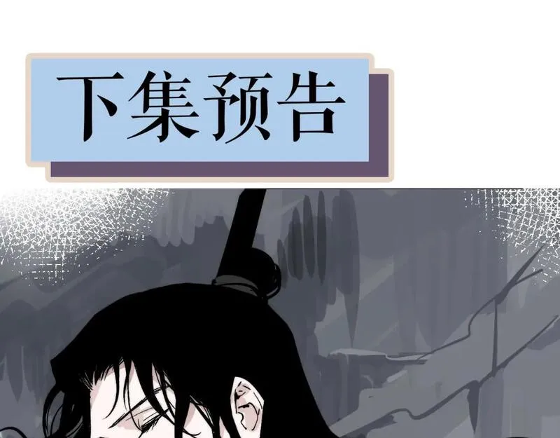 育才仙宗快看漫画漫画,第56话 灵能科技117图