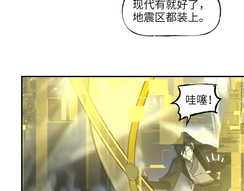 育才仙宗快看漫画漫画,第56话 灵能科技40图