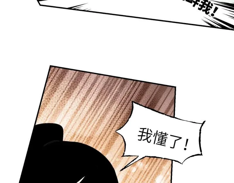 育才仙宗快看漫画漫画,第56话 灵能科技88图