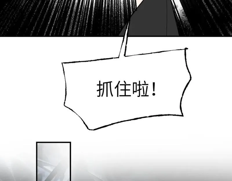 育才仙宗快看漫画漫画,第56话 灵能科技95图