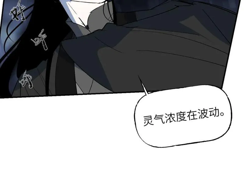 育才仙宗快看漫画漫画,第56话 灵能科技25图