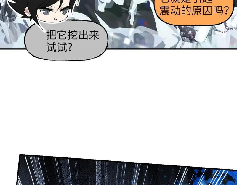 育才仙宗快看漫画漫画,第56话 灵能科技81图