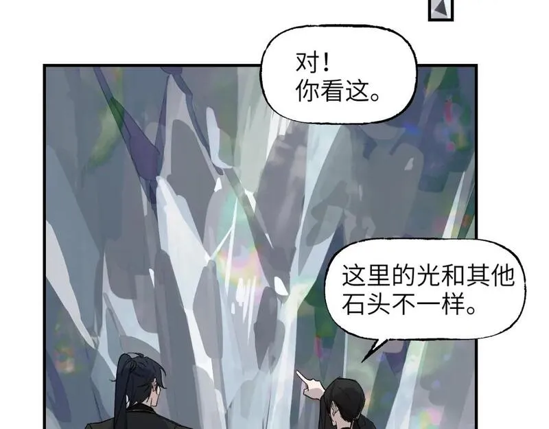 育才仙宗快看漫画漫画,第56话 灵能科技52图