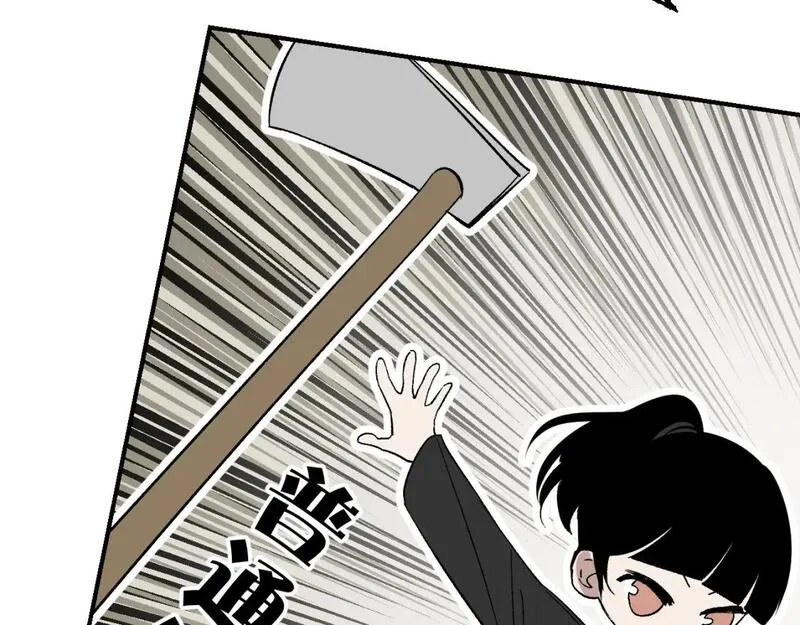 育才仙宗快看漫画漫画,第56话 灵能科技90图