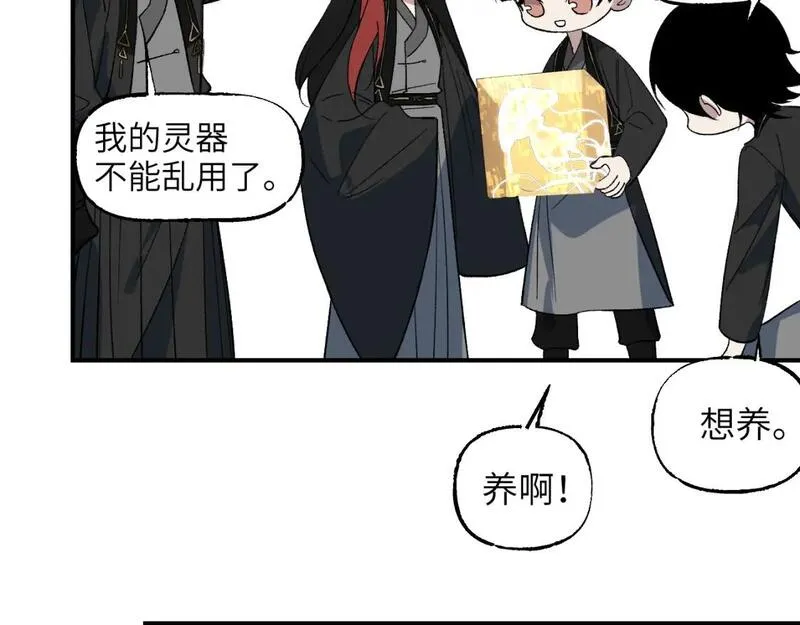 育才仙宗快看漫画漫画,第56话 灵能科技100图