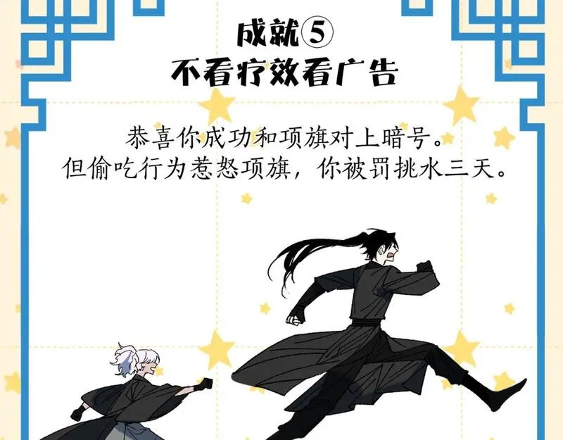 育才仙宗快看漫画漫画,彩蛋第1期  纸上穿越 入宗20图