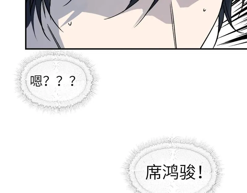 育才仙宗快看漫画漫画,第57话 双修圣体109图