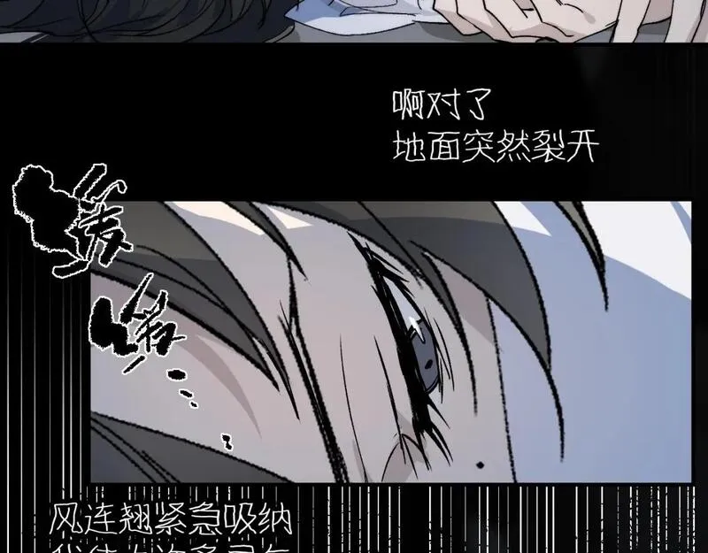 育才仙宗快看漫画漫画,第57话 双修圣体38图