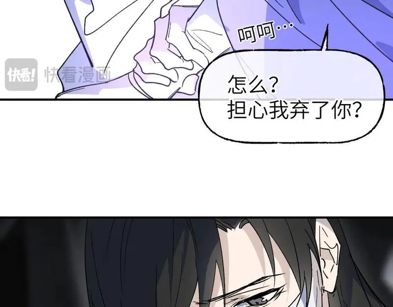 育才仙宗快看漫画漫画,第57话 双修圣体53图