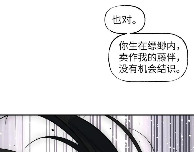 育才仙宗快看漫画漫画,第57话 双修圣体60图