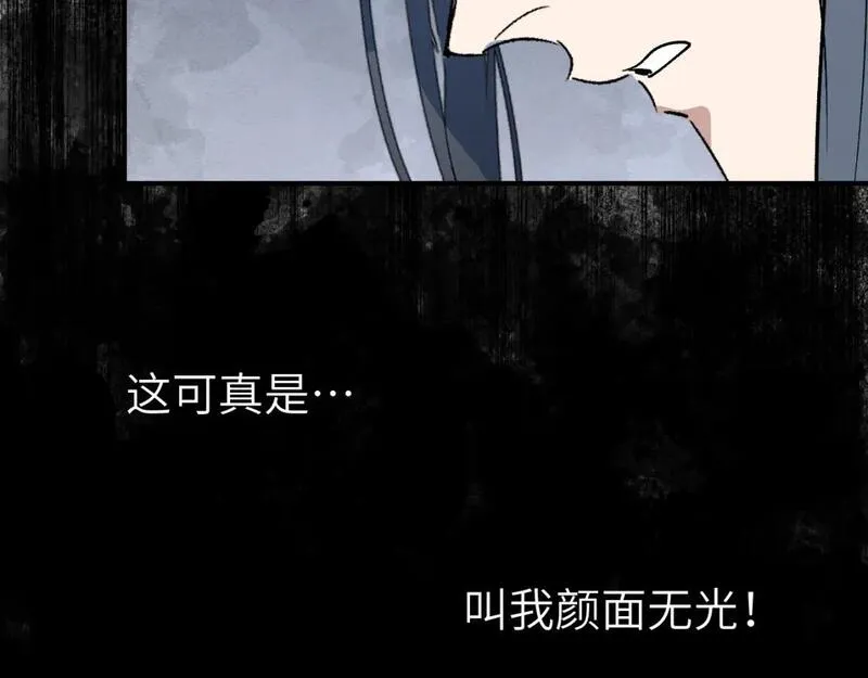 育才仙宗快看漫画漫画,第57话 双修圣体27图