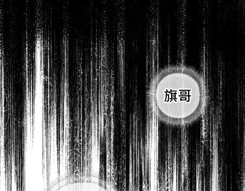 育才仙宗快看漫画漫画,第58话 摄青烈术86图