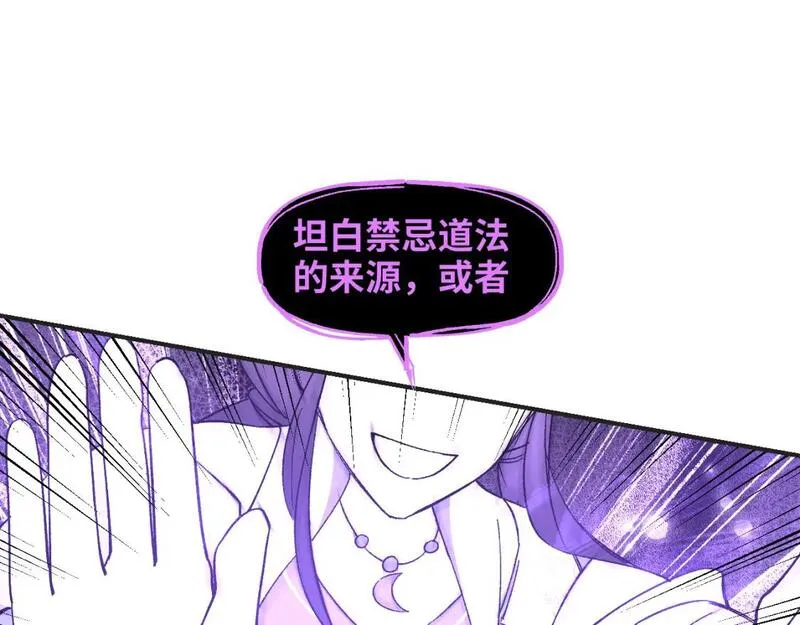 育才仙宗快看漫画漫画,第58话 摄青烈术37图