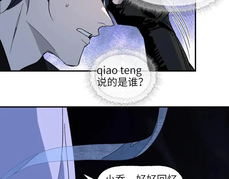 育才仙宗快看漫画漫画,第58话 摄青烈术59图