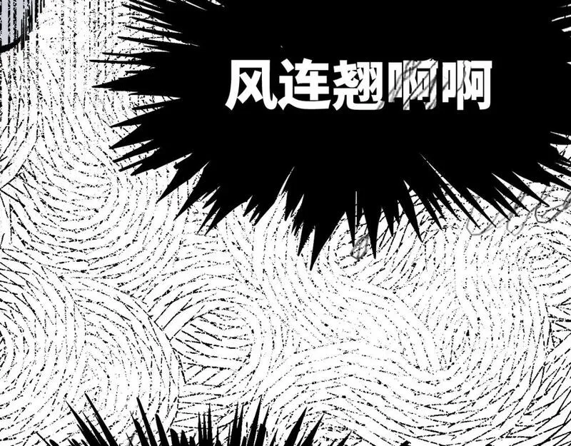 育才仙宗快看漫画漫画,第58话 摄青烈术121图