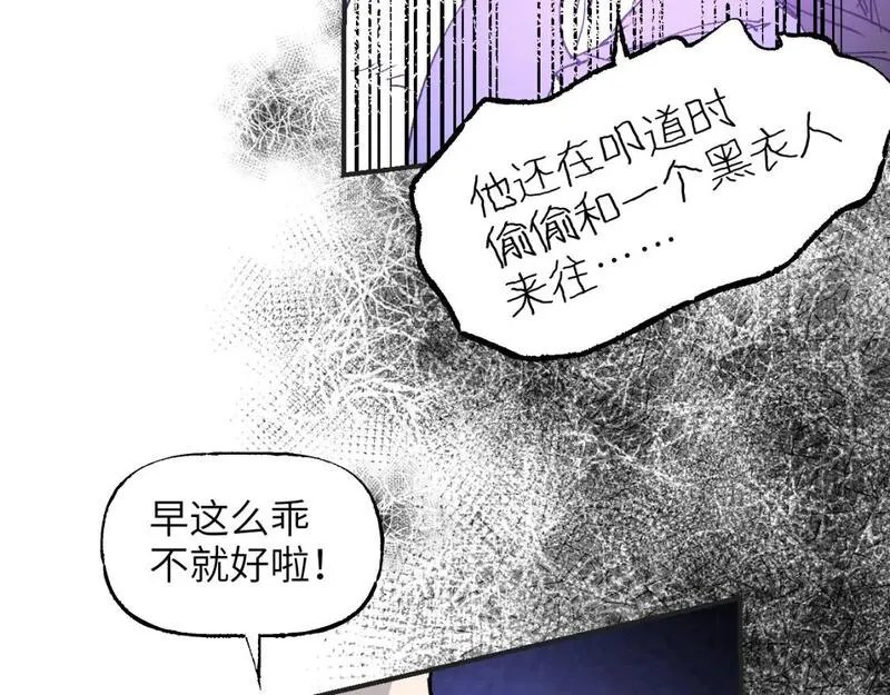 育才仙宗快看漫画漫画,第58话 摄青烈术44图