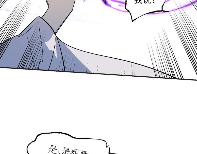 育才仙宗快看漫画漫画,第58话 摄青烈术42图