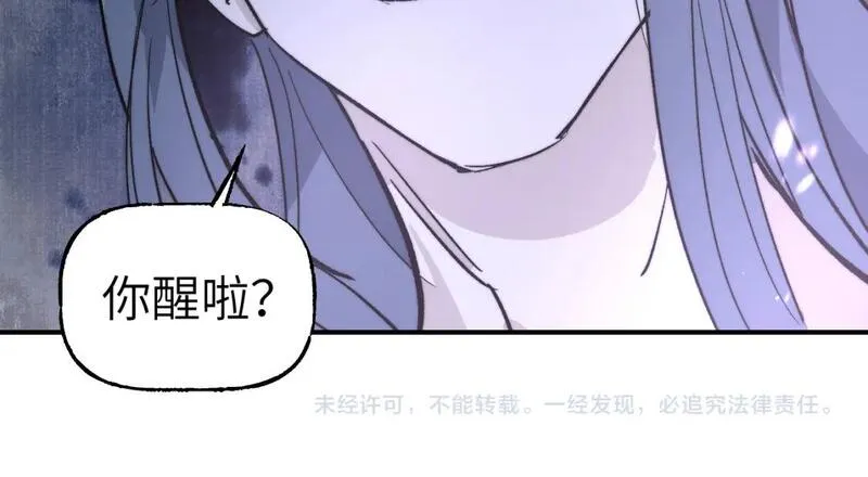 育才仙宗快看漫画漫画,第58话 摄青烈术130图