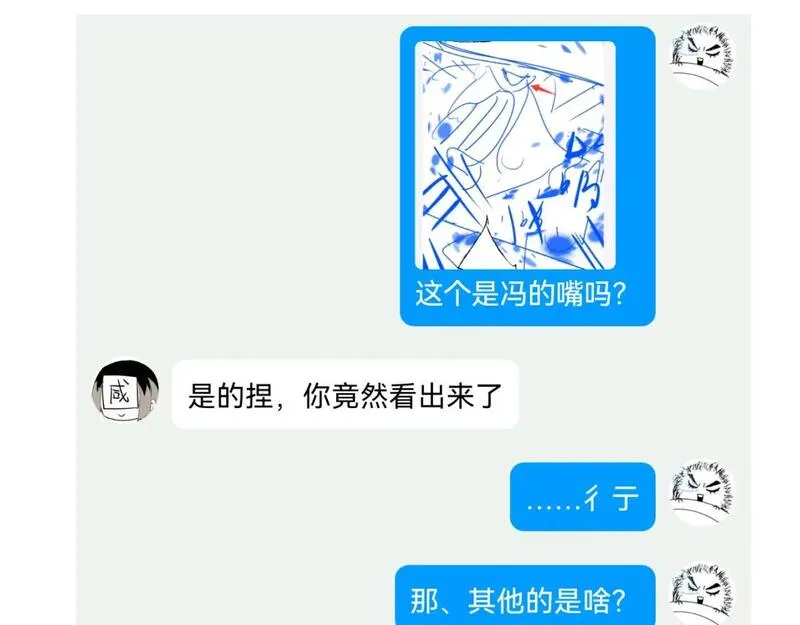 育才仙宗快看漫画漫画,第58话 摄青烈术136图