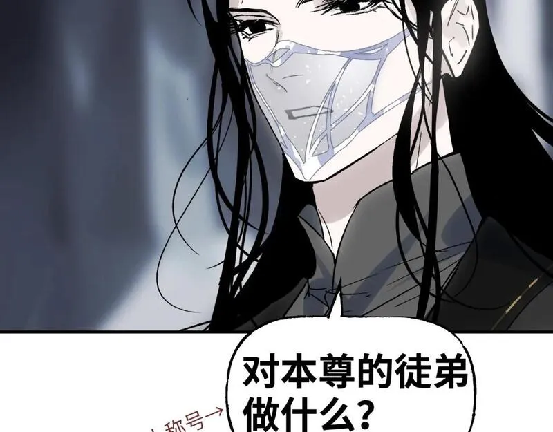 育才仙宗快看漫画漫画,第59话 狂傲几何87图