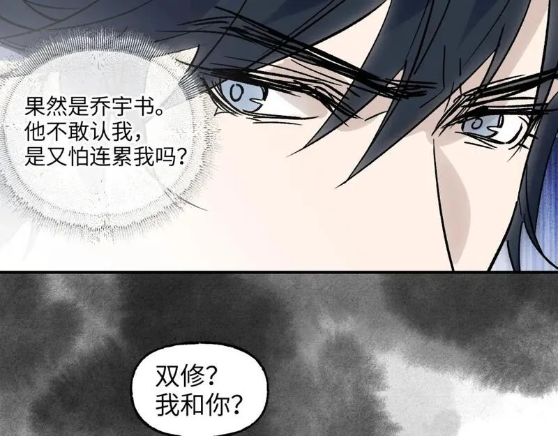 育才仙宗快看漫画漫画,第59话 狂傲几何69图